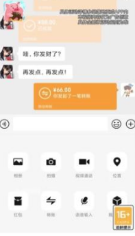 红包圈圈乐游戏图3