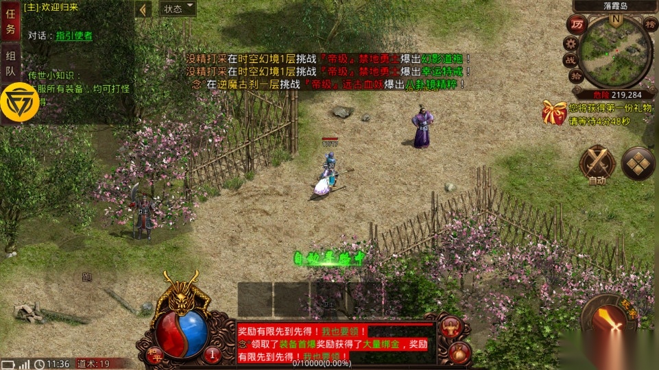王者传世战神蚩尤图2