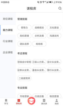 华企大学安卓版图2