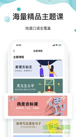 早安英文最新版图1