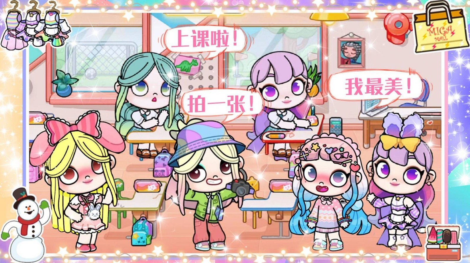 凡达世界我的小镇无广告版图1