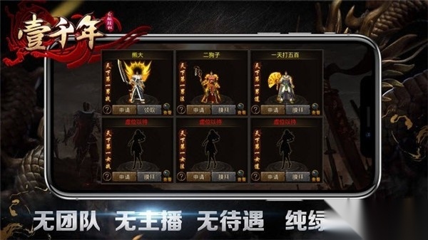 壹千年复古传奇直装版图1