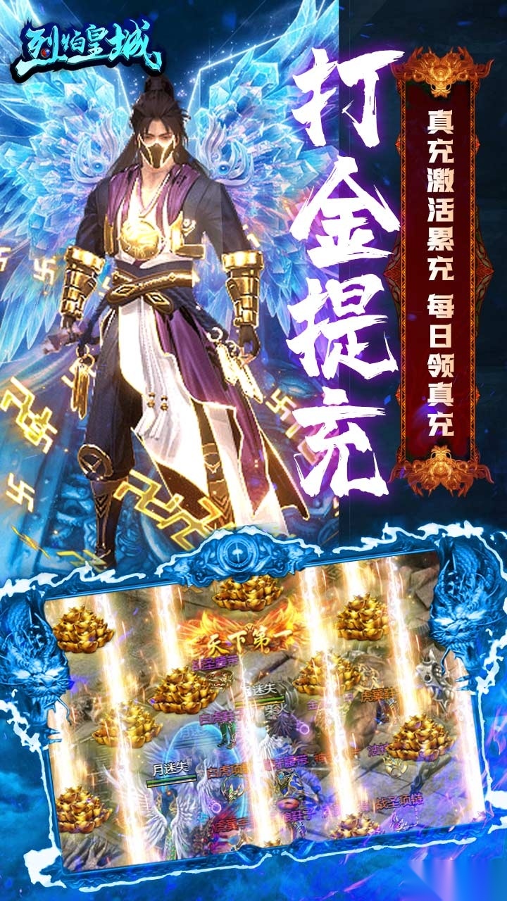 烈焰皇城游戏官方最新版图3