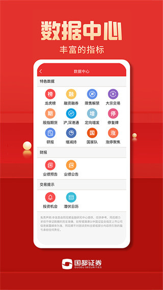 国都畅赢图4