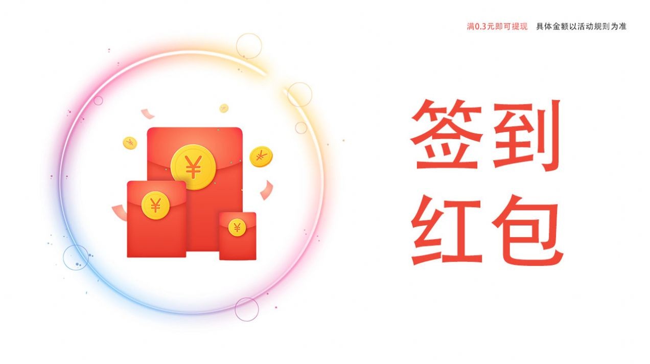 金猪来袭直装版图1