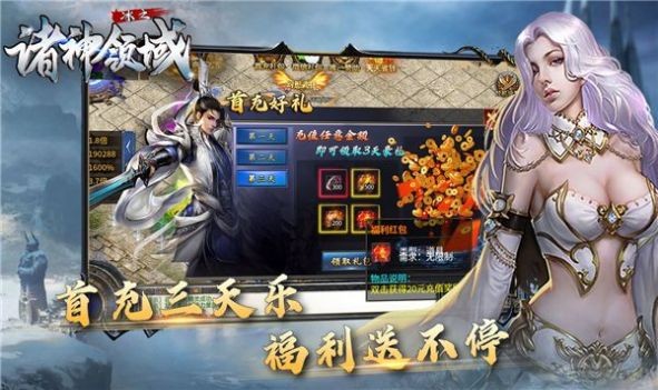 冰之诸神领域正版图2