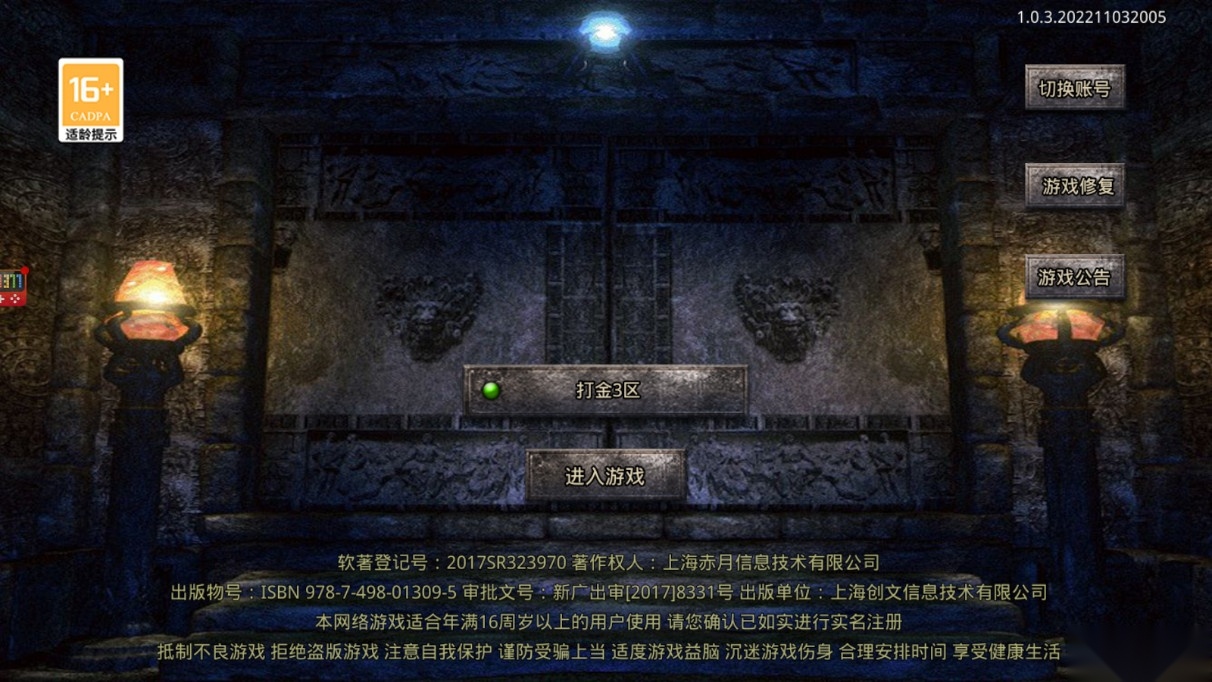 散人沉默复古传奇游戏官方版图3