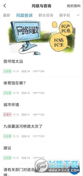梁河云安卓版图2