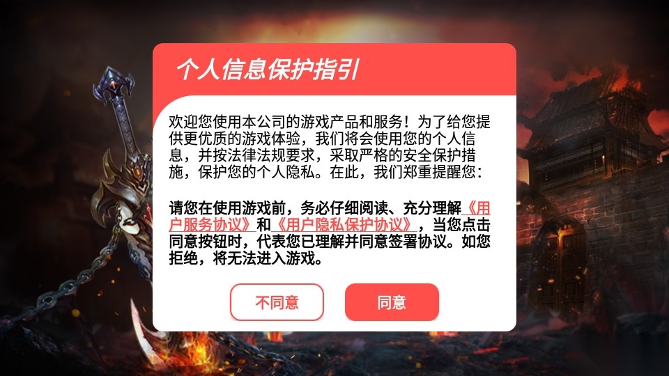 猛毒英雄合击正版图3