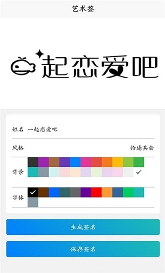 签名优设计软件免费原版图3
