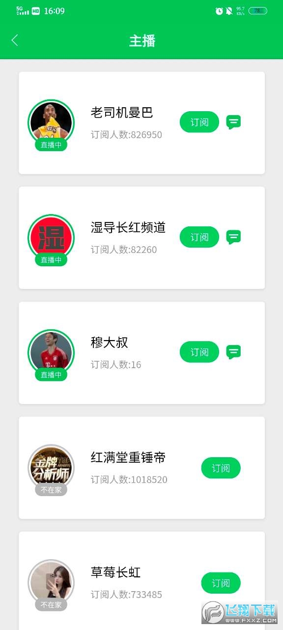 战报2025最新版图2