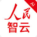 人民智云客户端正版