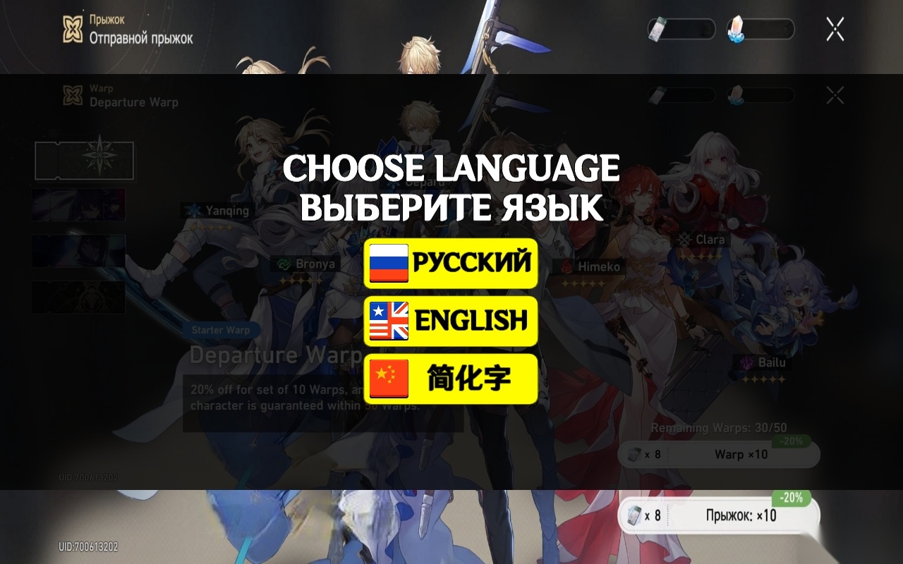 WishSimulatorforStarRail游戏图4