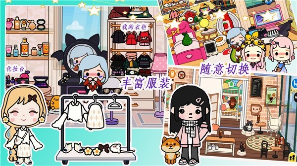 米加世界梦幻假期图1