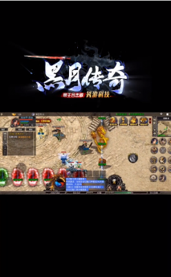 黑月传奇单职业最新版图3