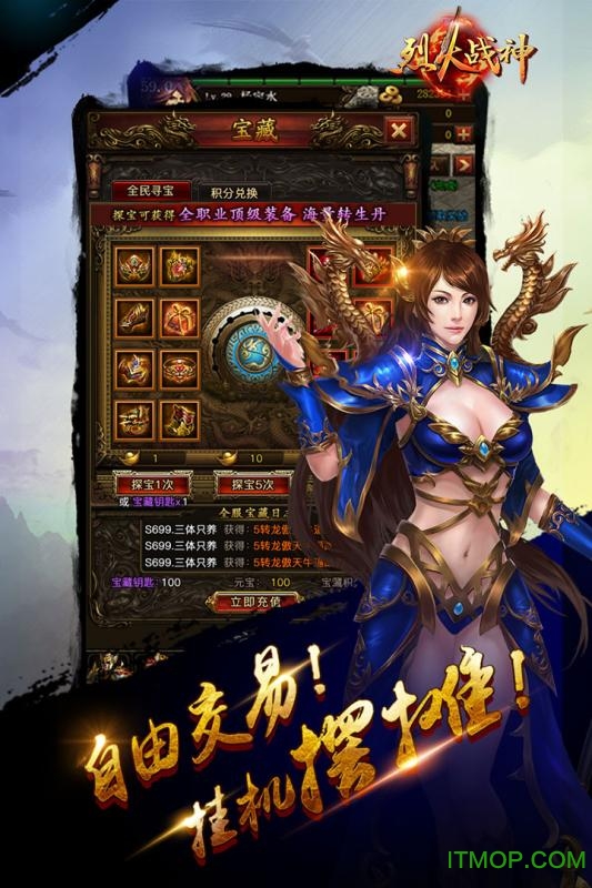 9377烈火战神手机版
