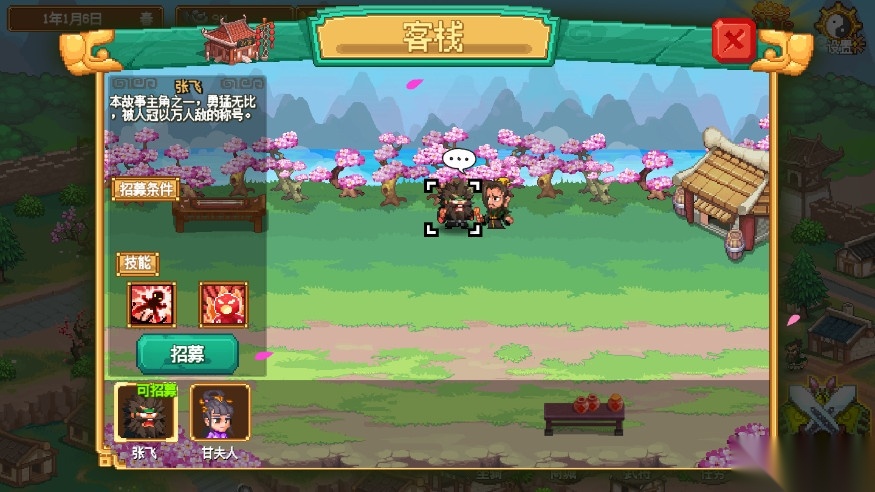 像素魏蜀吴蜀汉传奇.5安卓版图2