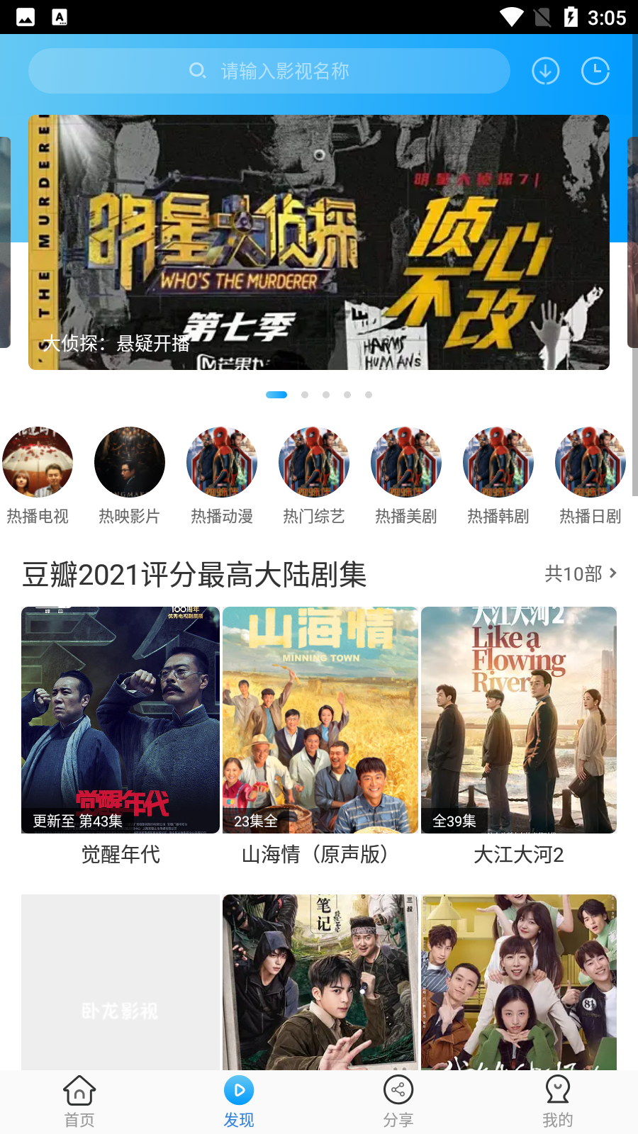 卧龙影视2025最新版
