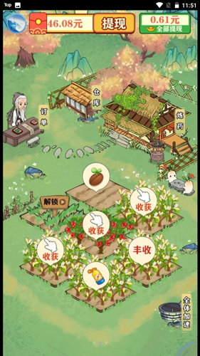 青青百草园原版图2