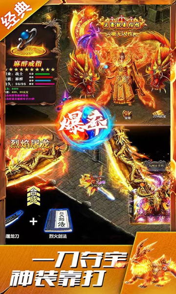 狂暴封神直装版图2