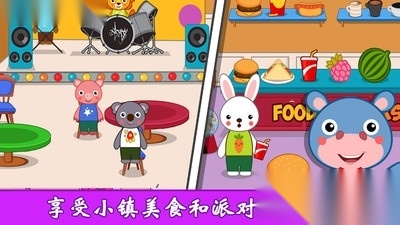 我的城市公主小镇正版图3