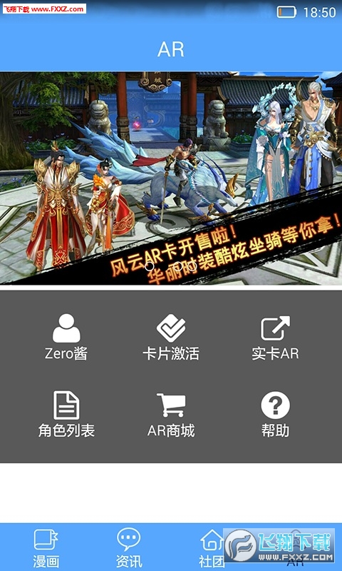 Zero世纪手机版图2