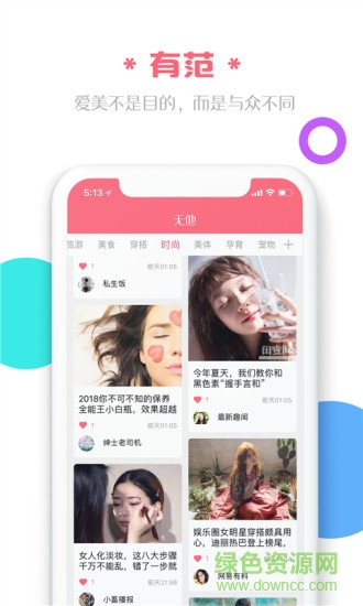 无他头条