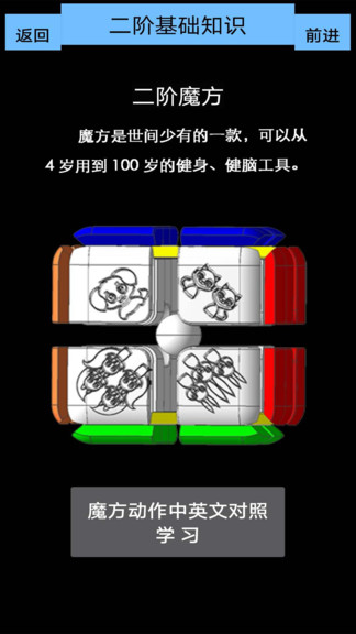 魔方乐园免费版图3