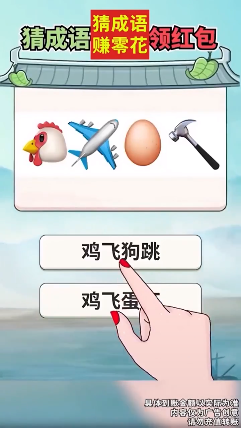锦鲤答题王红包版
