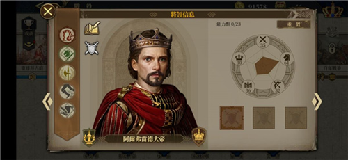 欧陆战争6手机最新版(2)