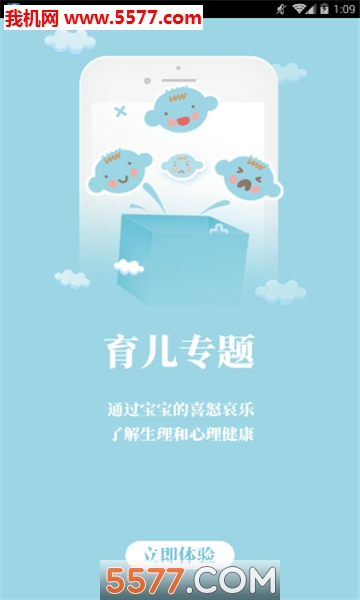 育花园安卓版