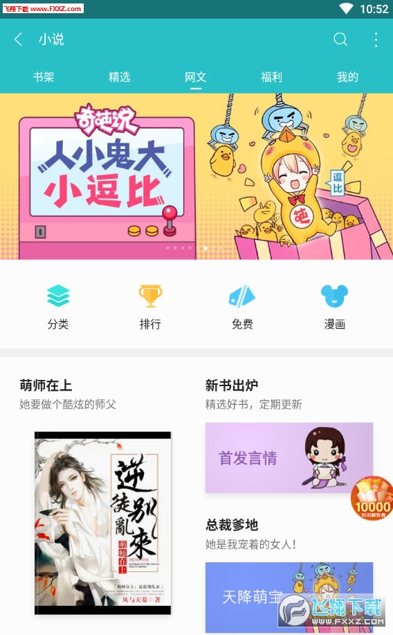 鲜时阅读图2