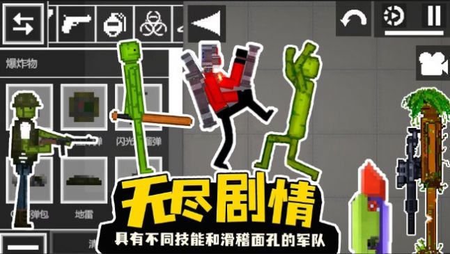 甜瓜派对生存免费原版图1