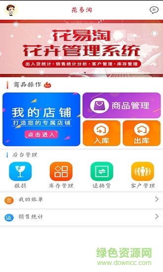 花易淘手机版图1