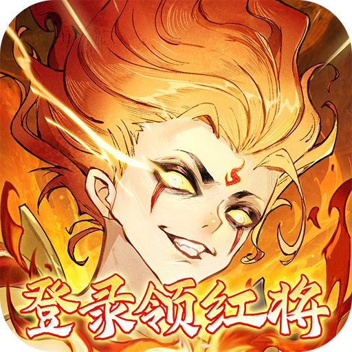 仙灵正传安卓版 V1.0