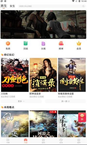 久久书库手机免费版(3)