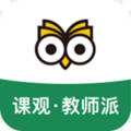 教师派