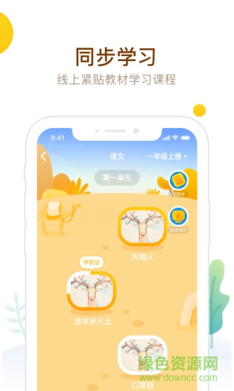 最美课本hd图4
