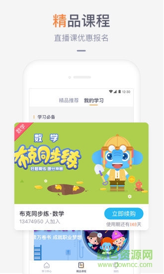 家长盒子图3