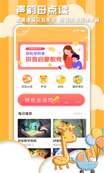 词语迷宫2