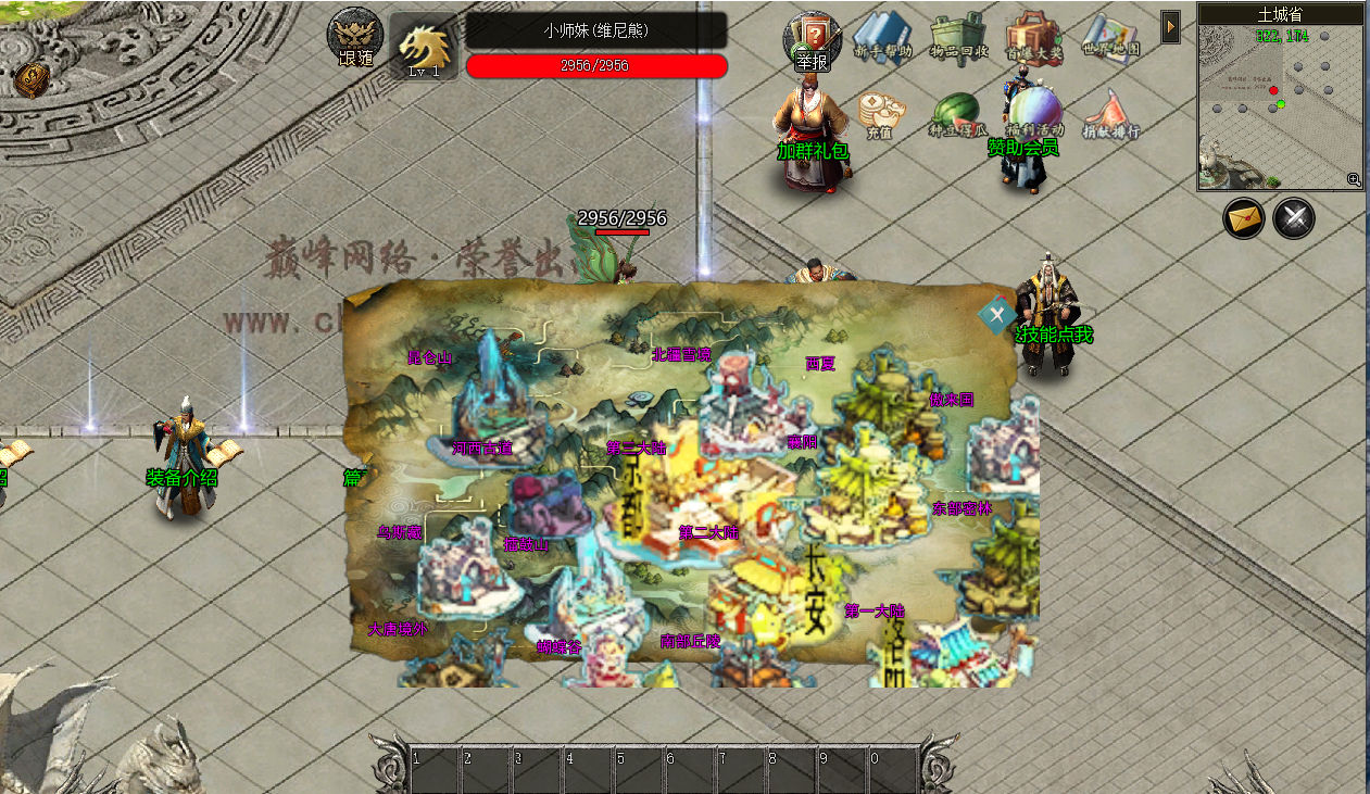 仙侠道专属直装版图2
