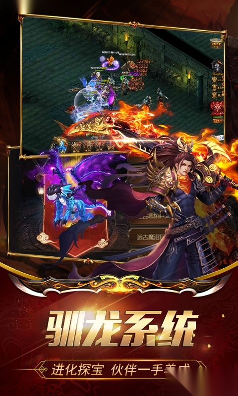 盛世屠龙变态版图2