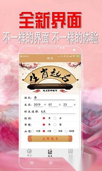 聚宝取名