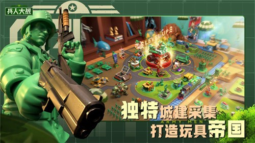 兵人大战免费原版图2