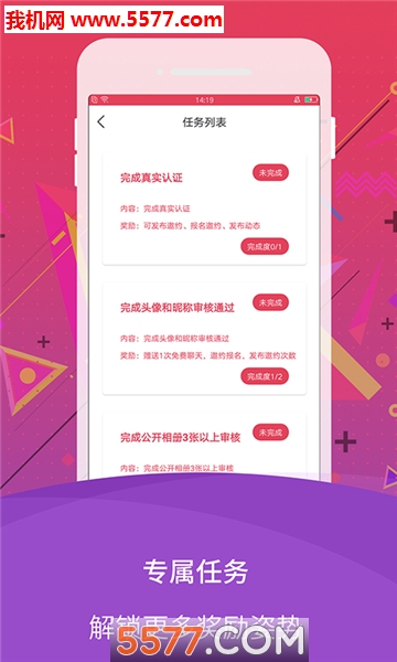 轻遇社交软件免费原版图1