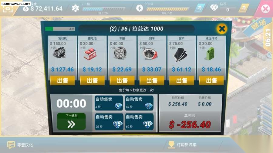 废品回收站大亨安卓版