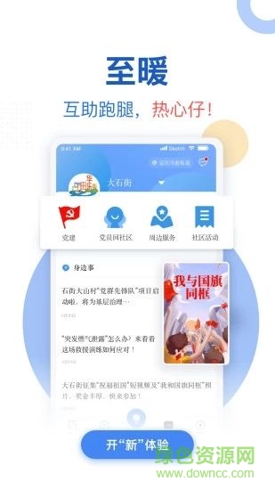 广视网广州电视课堂手机最新版图1