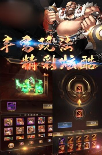 三国之战手机正版图2