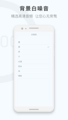 番茄钟计时器最新版图2
