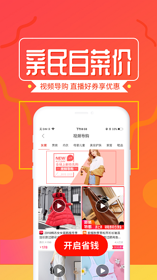 码尚惠最新版